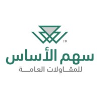 Sahm Al-Asas logo - Similar company to Madar Developments
