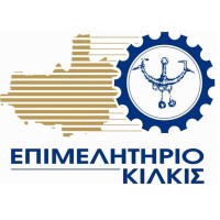 Επιμελητήριο Κιλκίς - Chamber of Kilkis logo - Similar company to Forbitec