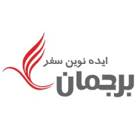 شرکت خدمات مسافرتی برجمان ایده نوین سفر logo - Similar company to موسسه گردشگری خانه سفر