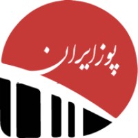 Posiran Co. logo - Similar company to Ide Pardaz | Website Development Co. , Ltd.