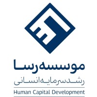 RASA (Human Capital Development) logo - Similar company to Dana Km Consulting Group || گروه مشاوره مدیریت دانش دانا