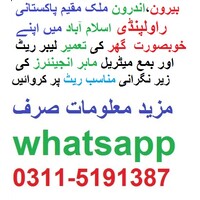 house construction companies islamabad logo - Similar company to Construction Marketplace