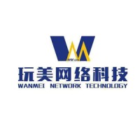 厦门玩美网络科技有限公司