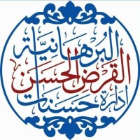 Idaarah Hasanat al Qard al Hasan Burhaniyah logo - Similar company to Business Development Division