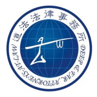道法法律事務所 Deep & Far Attorneys-at-law logo - Similar company to Formosan Brothers Attorneys-At-Law