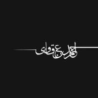 AAS | Ahmad Angawi Studio logo - Similar company to Originaldraft