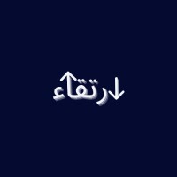 إرتقاء logo - Similar company to Charmonium