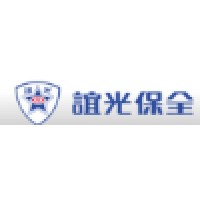 誼光保全股份有限公司