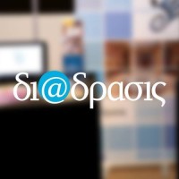 Diadrasis, It And Consulting Services