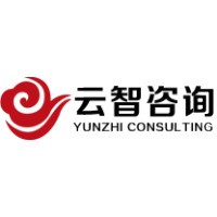 青岛云智管理咨询有限公司
