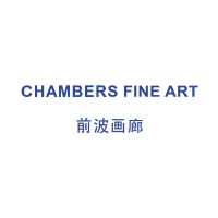 Chambers Fine Art logo - Similar company to Various Projects, Inc.