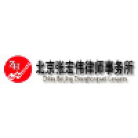Beijing H&W Law Firm