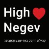 High Negev - Connecting People to People to Jobs in Southern Israel logo - Similar company to Oxen9
