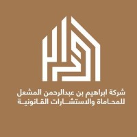Ibrahim Almeshal Law Co.| شركة إبراهيم المشعل للمحاماة logo - Similar company to Saudi Polo Federation