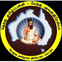 South Tamil School - Western Australia logo - Similar company to Australian Tamil Broadcasting Corporation