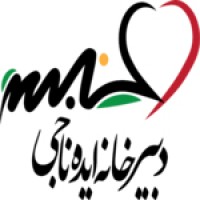 NAJI Startup Weekend logo - Similar company to مرکز نوآوری |   Innovation Center