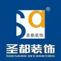 圣都装饰有限公司