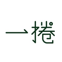 一捲 YatGyun Film and Camera logo - Similar company to Golden Flower Awards Film Festival