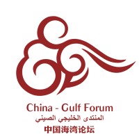 China-Gulf Forum logo - Similar company to Datakue Services