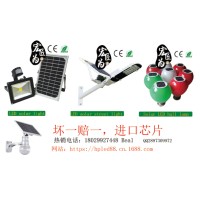 solar lamps and outdoor lighting logo - Similar company to Light Scene