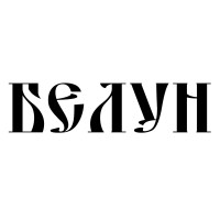 BELUN ORGANICS LTD logo - Similar company to Vkusno