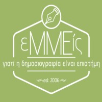 Emmeis