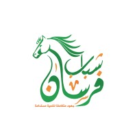 جمعية شباب فرسان للأنشطة الخيرية -Shabab Forsan Charity Organization logo - Similar company to اشحنلى-Esh7Enly