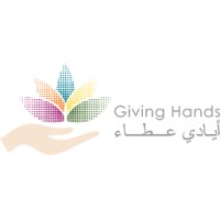 Giving Hands أيادي عطاء logo - Similar company to Messengers Of Peace Academy        أكاديمية رسل السلام