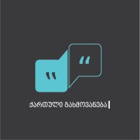 Georgian Dubbing logo - Similar company to Ondego Dubbing Solution