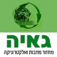 Gaia Recycling Services Israel logo - Similar company to All Recycling