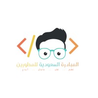 المبادرة السعودية للمطورين logo - Similar company to Tecnophi Information Technology