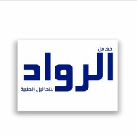 ِAl Rowad Laboratories