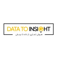 DataToInsight | از داده تا بینش logo - Similar company to گروه تحلیلگری عظیمداده و کسبوکار