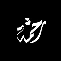 Daar Al-Rahma logo - Similar company to Salaf Project