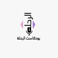 الرحلة مع إسكندر logo - Similar company to L'Agora Restaurants