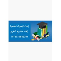 Badie For Researchs & Graduation Projects logo - Similar company to توتيل للإستشارات الادارية