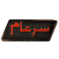 Sar e Aam logo - Similar company to Ebsnpk