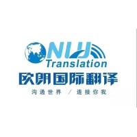 欧朗语通（北京）国际翻译有限公司