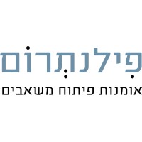 Philantrom פילנתרום logo - Similar company to Libba Center