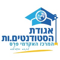 Peres Academic Center Student Union logo - Similar company to Cm Precision Components Ltd