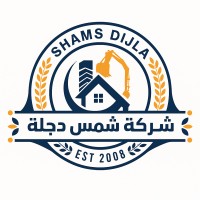 SHAMS DIJLAH COMPANY logo - Similar company to Alanfal