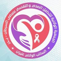 الجمعية-الولائية-للتكفل-الصحي-و-النفسي-بمرضى-السرطان logo - Similar company to The National Cancer Control Authority
