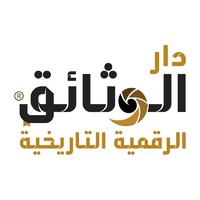 دار الوثائق الرقمية التاريخية logo - Similar company to Seyf Pub Design™