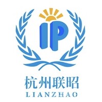 杭州联昭知识产权服务有限公司（Hangzhou Lianzhao Intellectual Property Service Co., Ltd.） logo - Similar company to Daisy Promos Inc