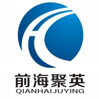 前海聚英（深圳）精密技术有限公司