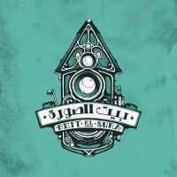 Beit El Sura logo - Similar company to Indiyoung.Com