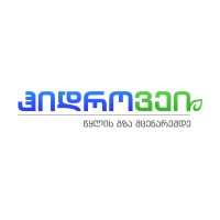ჰიდროვეი HYDROWAY logo - Similar company to Unicom • უნიკომი