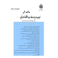 Journal of Persian Language and Literature logo - Similar company to Wikiravan - ویکی روان