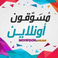 مسوقون أونلاين logo - Similar company to تسويق الكتروني