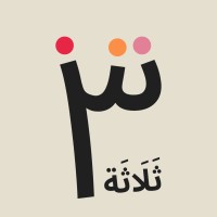 Thalatha - Trust, Authority and Visibility / Barakah, Productivity and Heart. logo - Similar company to Sarasbeads & Jewellery